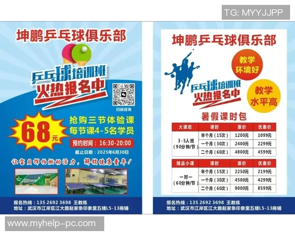 从基础到精通:乒乓球耐力训练全方位指南与实用技巧分享